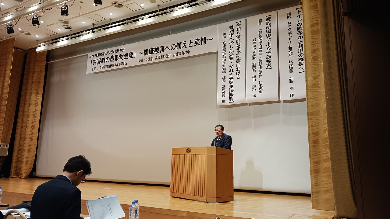 2024 廃棄物適正処理推進研修会開催